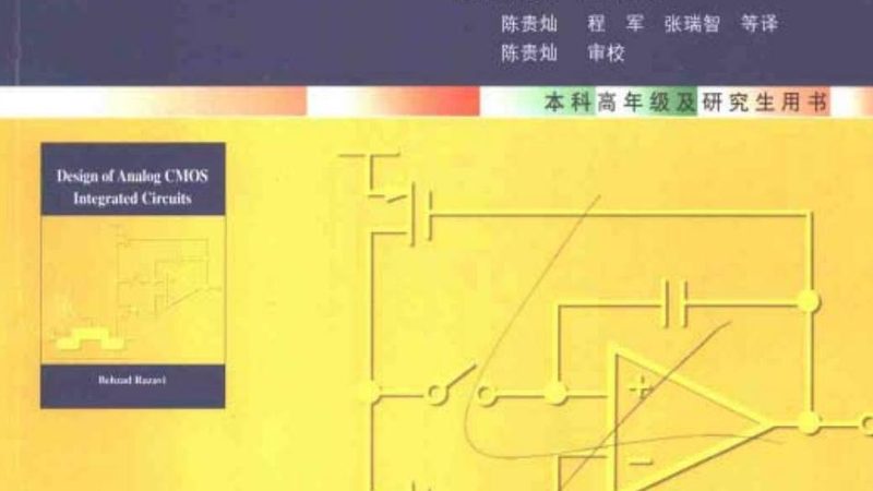 芯片设计入门，培训课程到底教什么